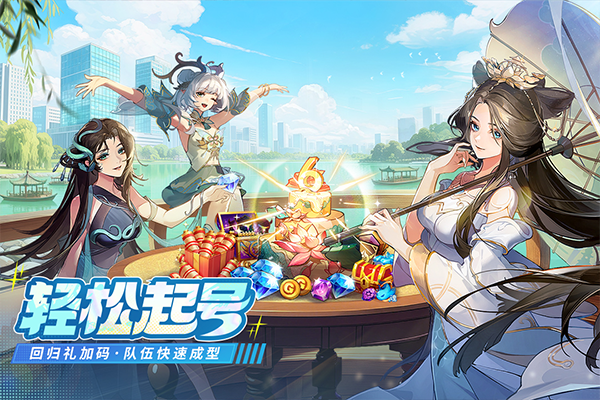 闪烁之光官方正版