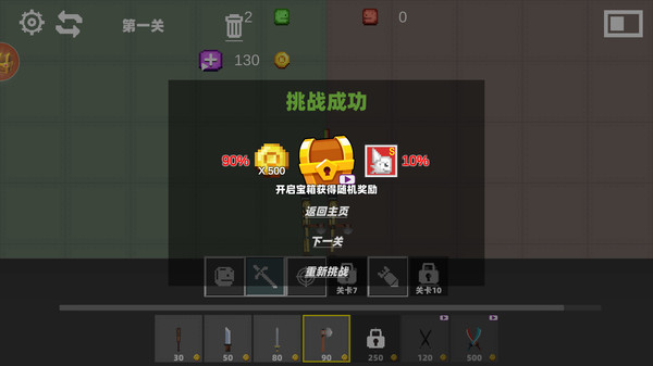 乱世甜瓜战争