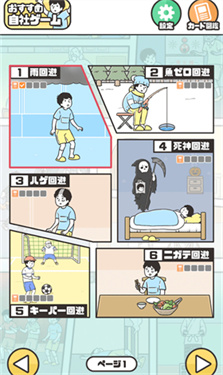 神回避5国际服下载v1.1.2