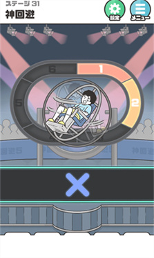 神回避5国际服下载v1.1.2