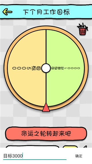 命运选择神器