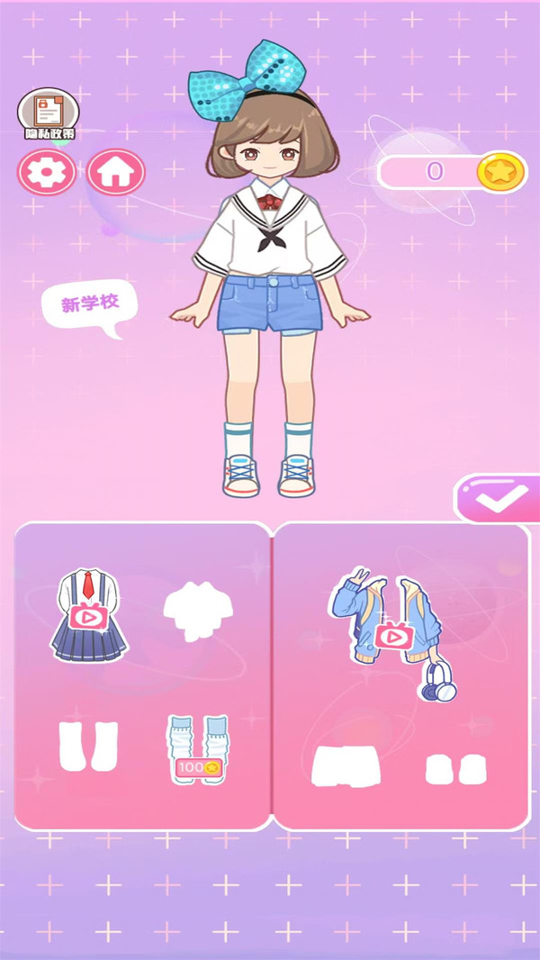 少女换装衣橱