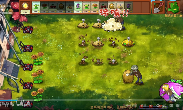 植物大战僵尸融合版2.8.2版本