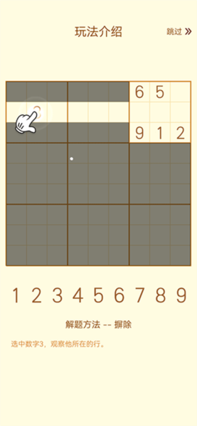 Sudoku Crossword Puzzle