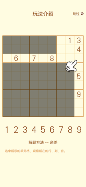 Sudoku Crossword Puzzle