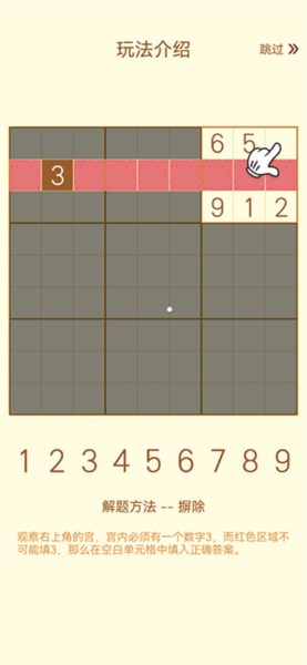 Sudoku Crossword Puzzle