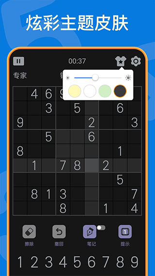 数独手机版(Sudoku Crossword Puzzle)