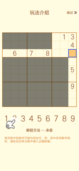 Sudoku Crossword Puzzle