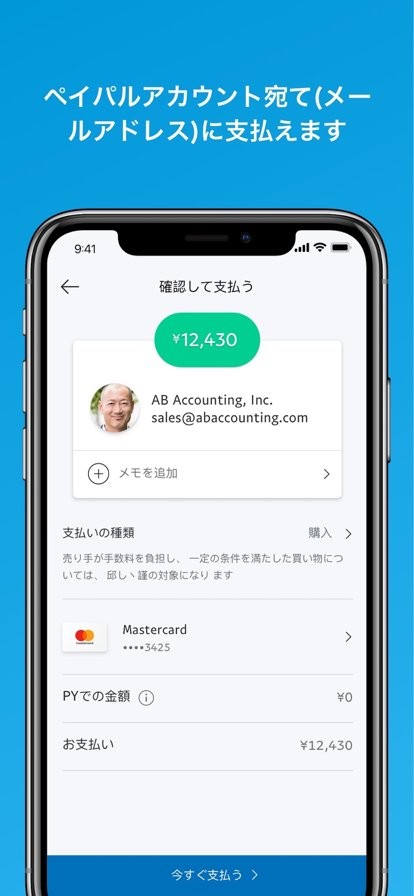 PayPal