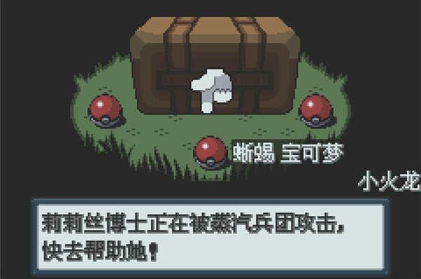 口袋妖怪白金493汉化版