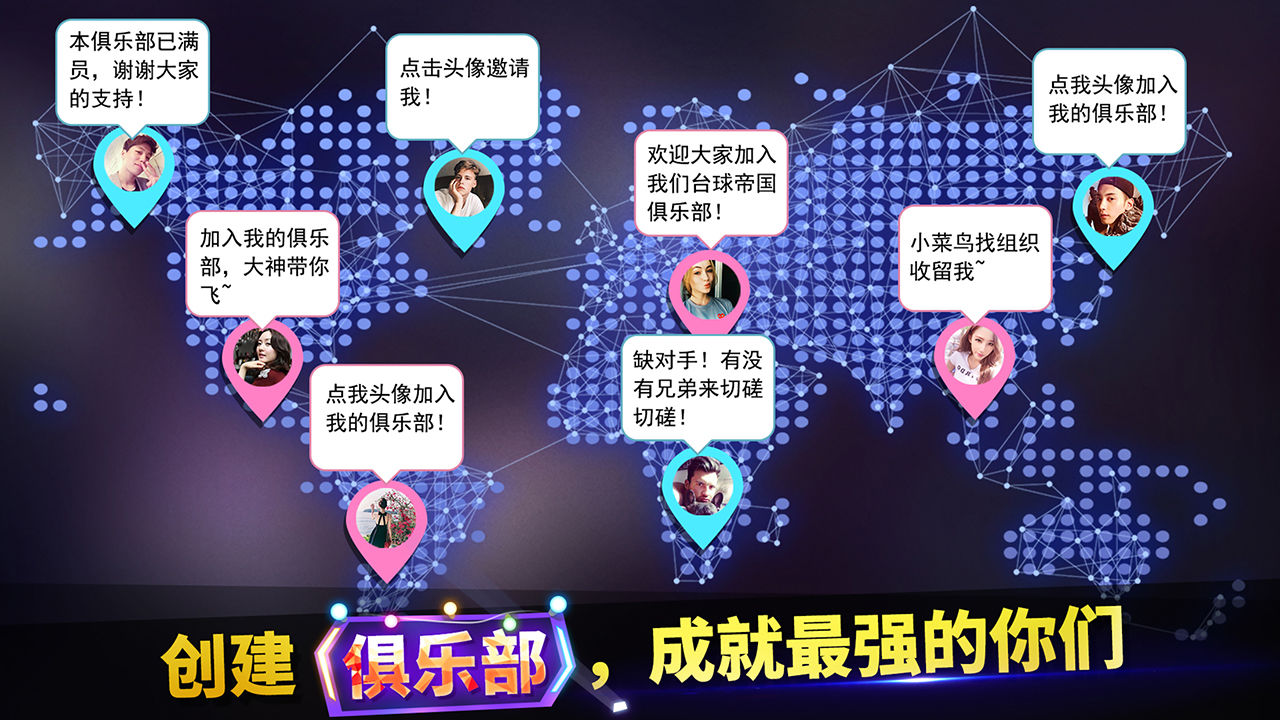 台球帝国最新版