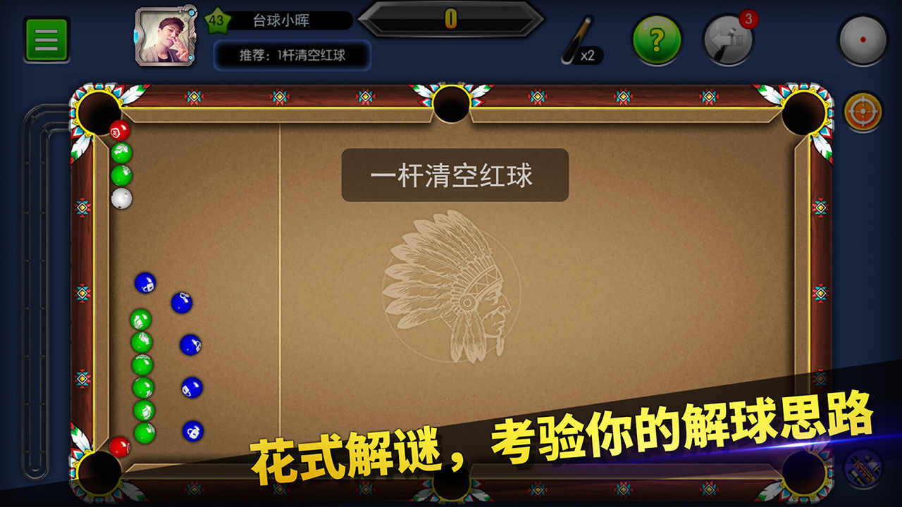 台球帝国最新版