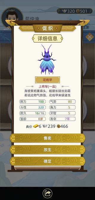 古代人生模拟器