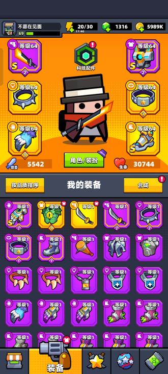 弹壳特攻队无限钻石版