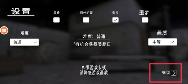 恐怖老奶奶格林菜单高配版游戏截图1