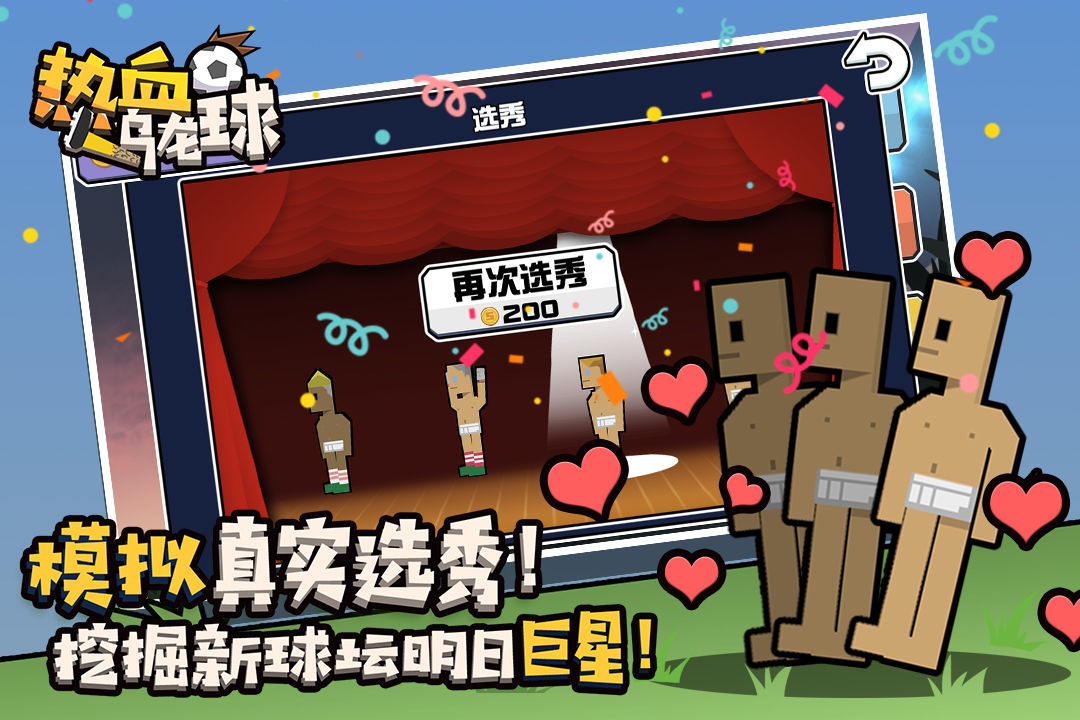 热血乌龙球官方正版