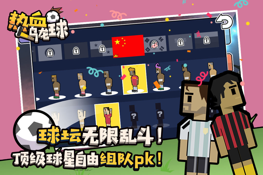 热血乌龙球官方正版