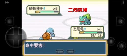 口袋妖怪火红叶绿手机版
