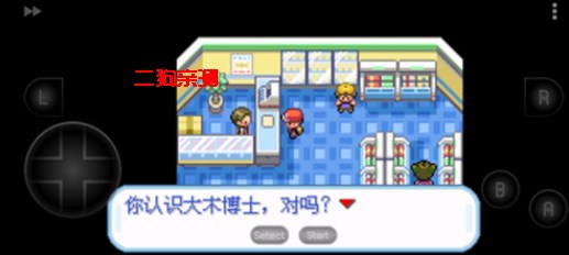 口袋妖怪火红叶绿手机版