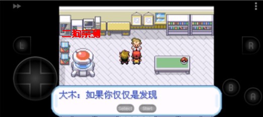口袋妖怪火红叶绿手机版