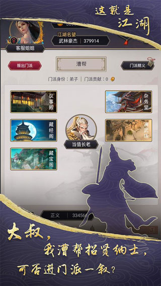 这就是江湖无限黄金玉璧版