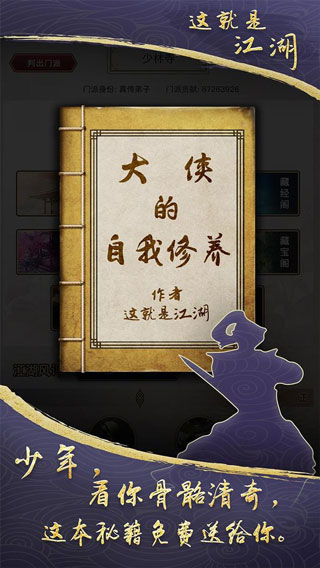 这就是江湖无限黄金玉璧版