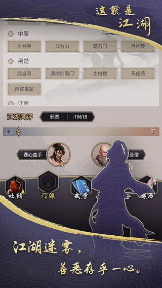 这就是江湖无限黄金玉璧版