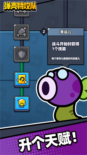 弹壳特攻队内置菜单版