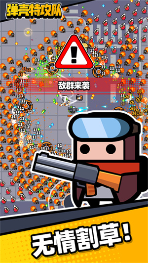 弹壳特攻队内置菜单版