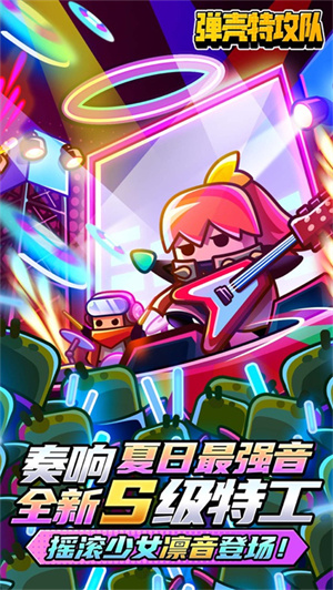 弹壳特攻队内置菜单版