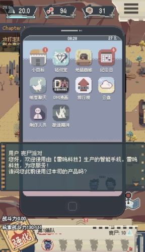 丧尸派对3