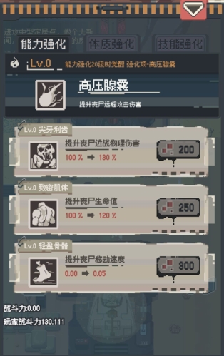丧尸派对2