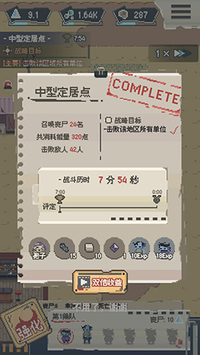 丧尸派对11