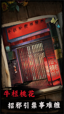 背后靈手游