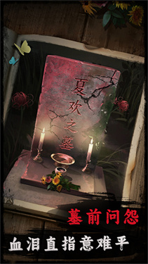 背后靈手游