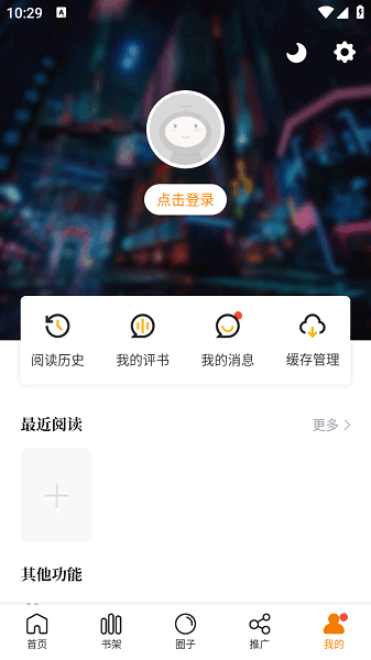 漫画社