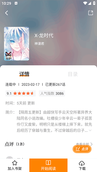 漫画社