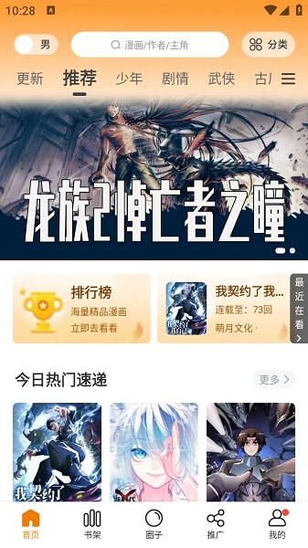 漫画社