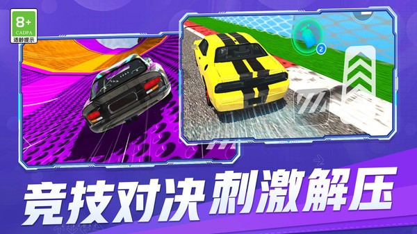 极速征服