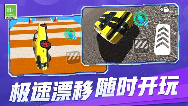 极速征服