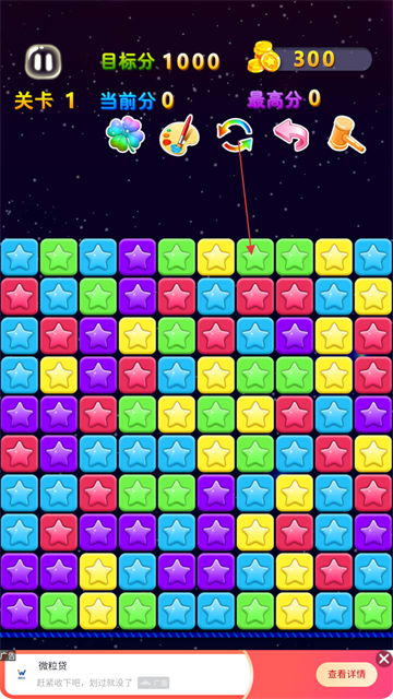 星星連萌官方正版下載