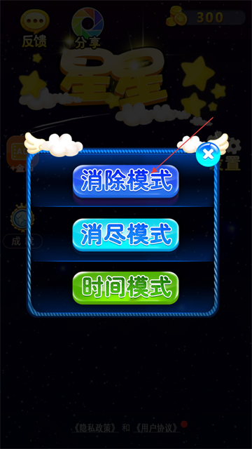 星星連萌官方正版下載