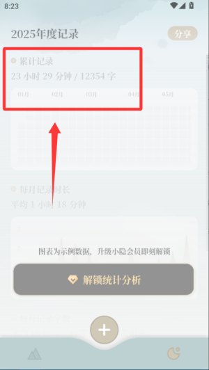 小隐笔记官方版