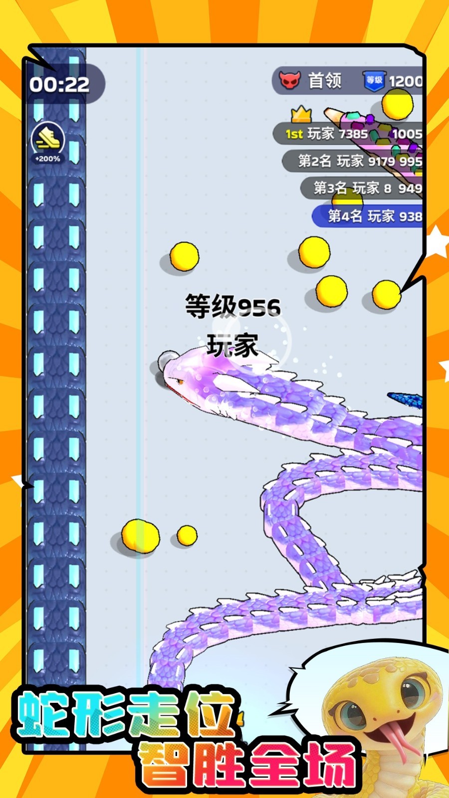 小蛇大亂斗