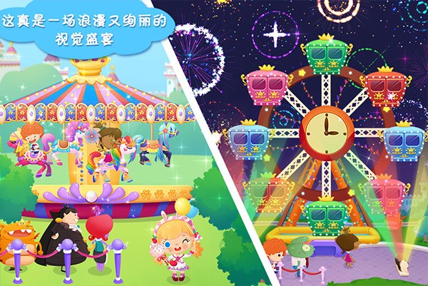 糖糖游樂園