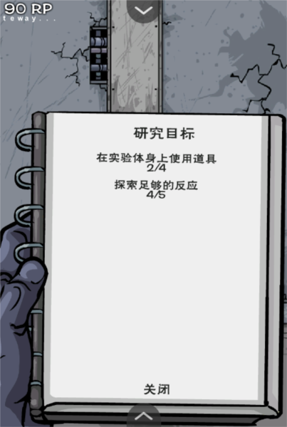 僵尸實驗室