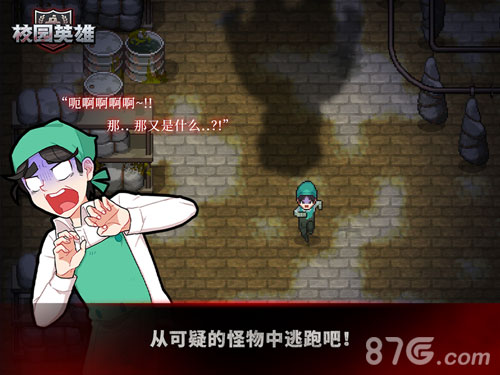 校園英雄黑色廚房