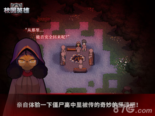 校園英雄黑色廚房