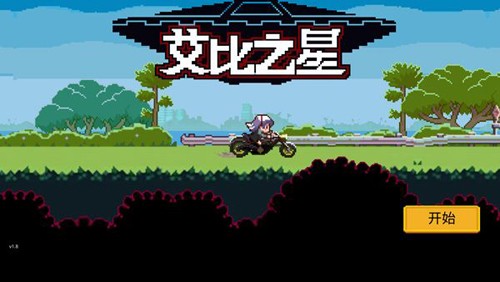艾比之星手机版