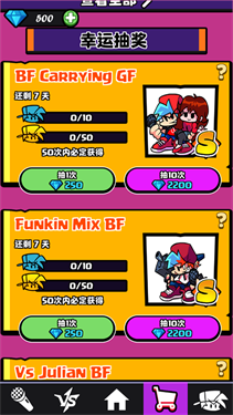 节奏对战联机版